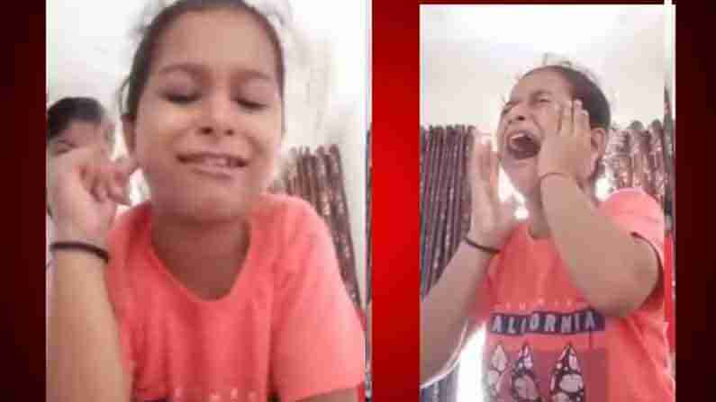 Viral Video: పాప్ సాంగ్ పాడుతున్న చిన్నారి చెంప్ప పగలగొట్టిన తల్లి.. ఆ తర్వాత ఏం జరిగిందంటే..