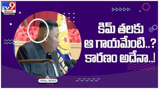 Viral Video: అద్దెకు ప్రధాని నివాసం.. హవ్వ హవ్వ.. పరువు పాయె..!! వీడియో