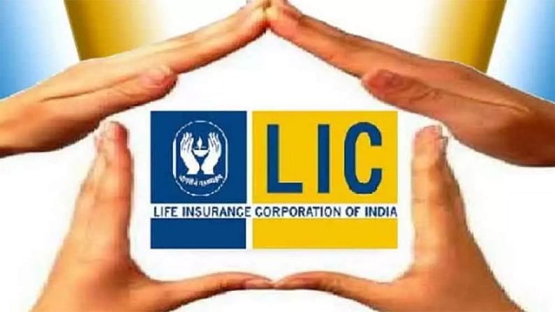 LIC Policy: వినియోగదారుల కోసం రోజురోజుకు కొత్త స్కీమ్‌లను ప్రవేశపెడుతూ పలు బీమా కంపెనీలు. తక్కువ ప్రీమియంతో ఎక్కువ లాభం పొందే విధంగా పాలసీలను అందుబాటులోకి తీసుకువస్తున్నాయి. ఇక దేశీ దిగ్గజ బీమా రంగ కంపెనీల్లో లైఫ్ ఇన్సూరెన్స్ కార్పొరేషన్ (LIC) ఆఫ్ ఇండియా అగ్రస్థానంలో ఉంది.