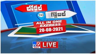 News Watch : ఇంటివద్దే వైద్య పరీక్షలు.. మరిన్ని వార్తా కధనాల సమాహారం కొరకు వీక్షించండి న్యూస్ వాచ్… ( వీడియో )