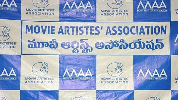 MAA Elections 2021: మా ఎన్నికల తేదీ ఖరారు.. తేదీ ఎప్పుడంటే..