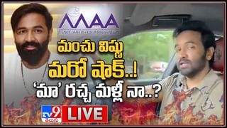 Megastar Chiranjeevi Birthday: మెగాస్టార్ చిరంజీవి బర్త్ డే సెలెబ్రేషన్స్ లైవ్ వీడియో