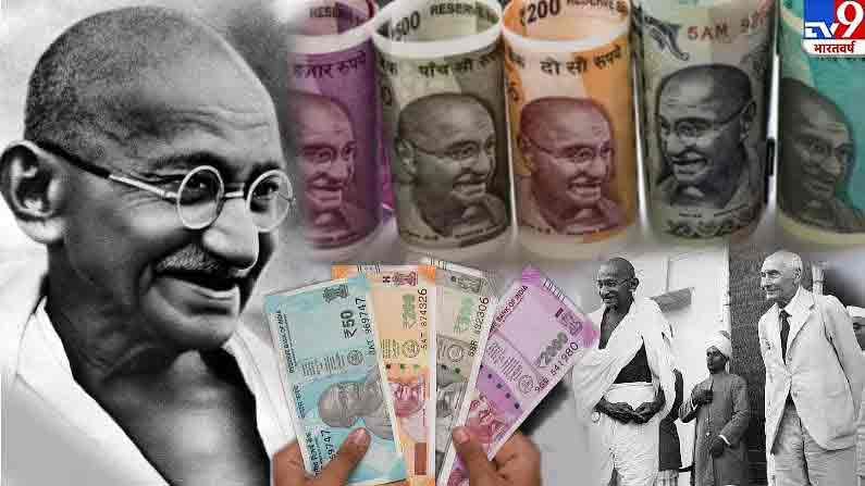 Mahatma Gandhi: భారత కరెన్సీలపై చిరునవ్వులు చిందిస్తున్న గాంధీజీ ఫోటో ఎప్పుడు, ఎక్కడ దొరికిందో తెలుసా..