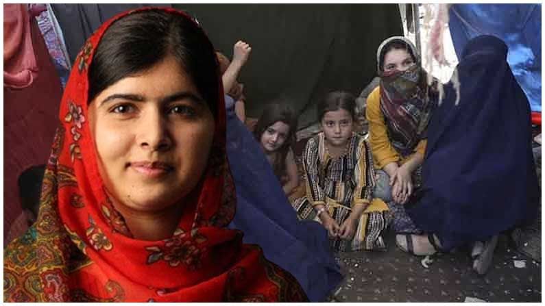 Malala Yousafzai: ఆఫ్ఘాన్ మహిళలను చూసి తీవ్రంగా ఆందోళన చెందుతున్నా.. మలాలా యూసఫ్ జాయ్..