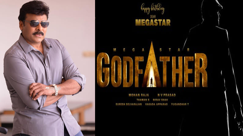 Megastar Chiranjeevi: మరో సర్ప్రైజ్ అదుర్స్.. చిరంజీవి గాడ్ ఫాదర్ మోషన్ పోస్టర్ రిలీజ్.. ఫ్యాన్స్కు ఇక పండగే..