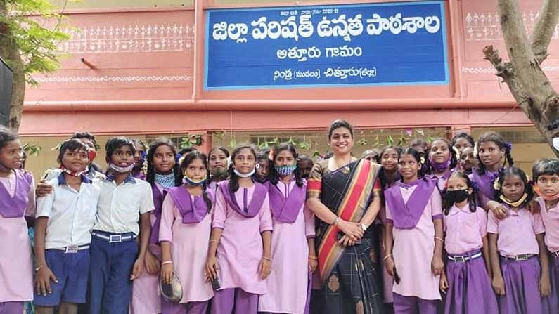 ఎమ్మెల్యే రోజాతో పాటు,  పిల్లలకు చెప్పాల్సిన టీచర్లు కూడా అక్కడ మాస్క్ లేకుండా సంచరించడంపై ప్రతిపక్షాలు దుమ్మెత్తిపోస్తున్నాయి. ఇవేనా పాఠశాలల్లో కోవిడ్ ప్రమాణాలు అంటూ దుమ్మెత్తి పోస్తున్నారు.