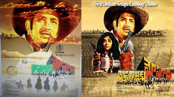 Mosagallaku Mosagadu: తెలుగువారి తొలి కౌబోయ్ మూవీ మోసగాళ్లకు మోసగాడు.. సూపర్ స్టార్ కృష్ణ సాహసానికి 50 ఏళ్లు..