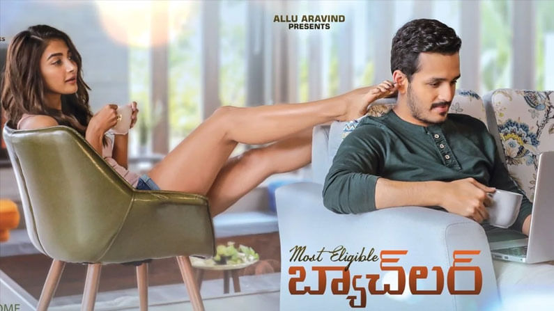 Most Eligible Bachelor: బ్యాచిలర్ రాకకు తొలగిన అడ్డంకులు.. అధికారికంగా విడుదల తేదీ ప్రకటన. ఎప్పుడంటే.