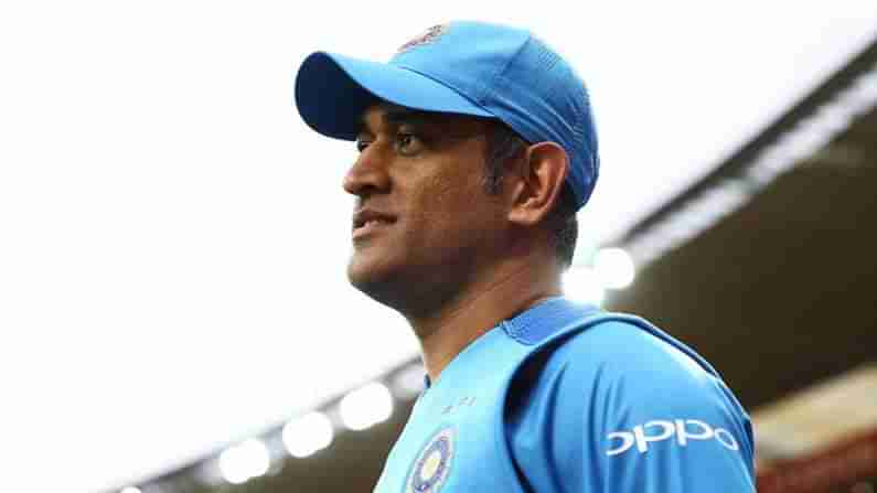 MS Dhoni Twitter Issue : ఫ్యాన్స్‌ ఆగ్రహంతో వెనక్కు తగ్గిన ట్విట్టర్..! టిక్ మార్క్ అప్‌డేట్ చేసిన కంపెనీ..