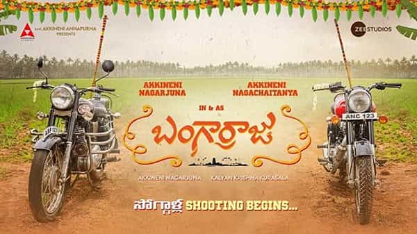 Bangarraju : సొగ్గాళ్లు సిద్దమయ్యారు.. బంగార్రాజు షూటింగ్ మొదలపెట్టిన కింగ్ నాగార్జున -నాగచైతన్య