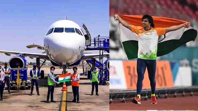 Neeraj chopra: భళి..భళిరా బల్లెం వీరా.. నీకు మా బంగారు స్వాగతం.. ఆకాశంలో చక్కర్లు కొట్టేందుకు ఇండిగో ఆఫర్..