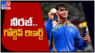 Neeraj Chopra-Family: నీరజ్ చోప్రా విజయాన్నిసెలబ్రేట్ చేసుకుంటున్న కుటుంబ సభ్యులు, గ్రామస్థులు