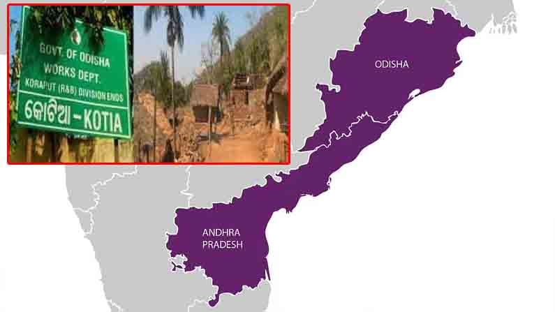 Odisha-AP Border dispute: పచ్చని కొండల మధ్య పోలీసుల కవాతు..  కొటియా గ్రామాల్లో కొత్త సమస్యలు