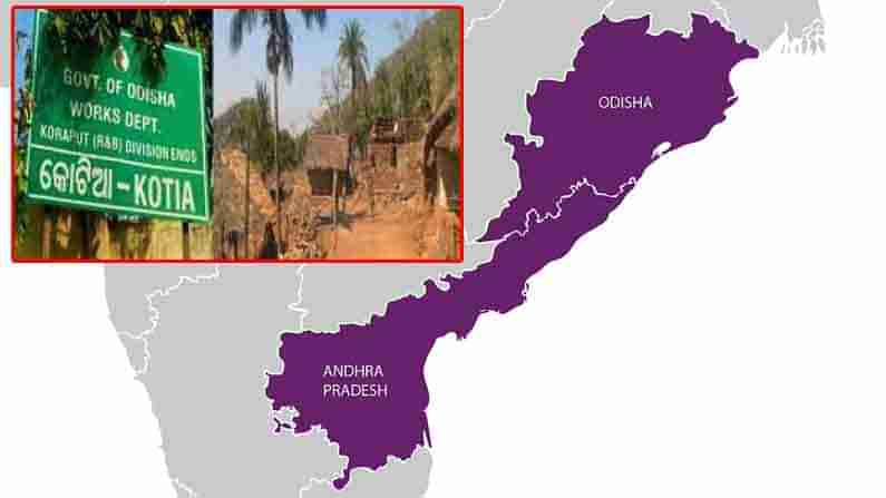 Odisha-AP Border dispute: పచ్చని కొండల మధ్య పోలీసుల కవాతు..  కొటియా గ్రామాల్లో కొత్త సమస్యలు