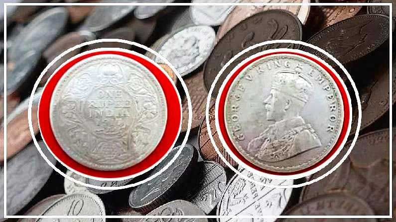 Rare Coins: ఈ మూడు కాయిన్స్ మీ వద్ద ఉన్నాయా?.. ఉంటే రూ. 20 లక్షల మీసోంతం.. అదెలాగంటే..