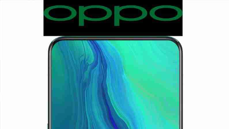 Oppo: కనిపించదు, కానీ ఉంటుంది.. మరో అద్భుతానికి తెర తీసిన ఒప్పో.. అండర్‌ డిస్‌ ప్లే పేరుతో సరికొత్త ఫీచర్‌.