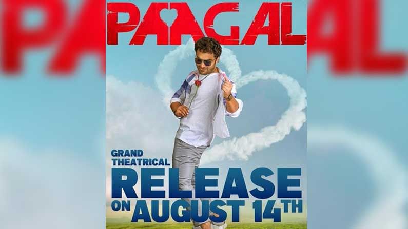 Paagal
