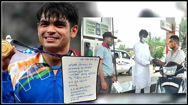 నీరజ్ చోప్రా అనే పేరుందా..? అయితే ఫ్రీ పెట్రోల్...గుజరాత్ లో ఓ బంక్ యజమాని గోల్డెన్ ఆఫర్