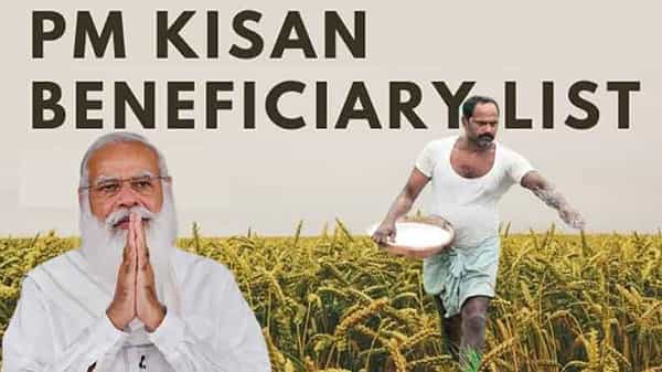 PM Kisan: ఆన్లైన్లో పీఎం కిసాన్ సమ్మాన్ నిధి లబ్ధిదారుల జాబితా.. చెక్ చేసుకోండిలా..!