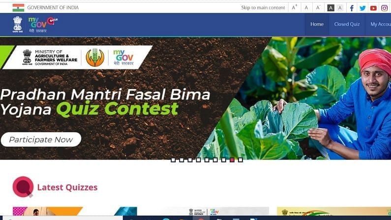 PMFBY Quiz Contest : ప్రధాన మంత్రి ఫసల్ బీమా యోజన క్విజ్ పోటీలో పాల్గొనండి.. రూ.11000 గెలుచుకోండి..