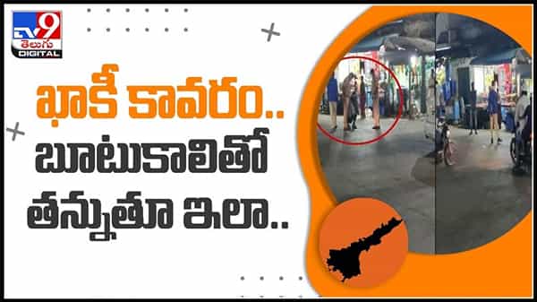 ఖాకీ కావరం..బూటుకాలితో తన్నుతూ ఇలా..!మాస్క్ పెట్టుకోలేదని..:Police attack Video.