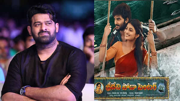 Prabhas: శ్రీదేవి సోడా సెంటర్ పై ప్రభాస్ ఇంట్రెస్ట్.. చిత్రయూనిట్తో డార్లింగ్ ముచ్చట్లు..