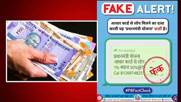 PIB Fact Check: ఇది పూర్తిగా తప్పుడు వార్త.. ఇలాంటివి నమ్మకండి.. మరోసారి హెచ్చరించిన PIB..