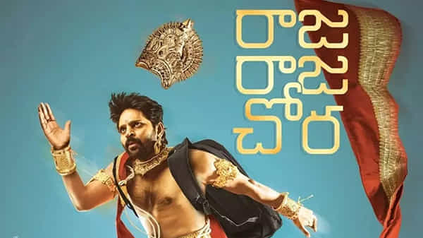 Raja Raja Chora Movie: శ్రీవిష్ణు సినిమా రిలీజ్ డేట్ ఫిక్స్.. రాజ రాజ చోర వచ్చేది అప్పుడే..
