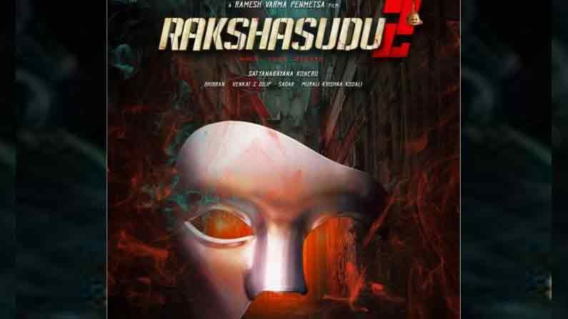 Rakshasudu 2: ఈసారి లండన్‌లో రాక్షసుడి ఆకృత్యాలు.. సీక్వెల్‌ సినిమాకు ఎంత ఖర్చు చేయనున్నారో తెలిస్తే షాక్‌ అవ్వాల్సిందే.