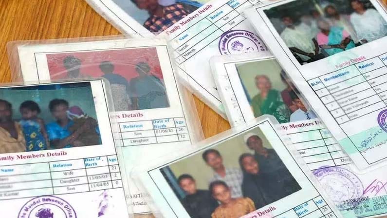Ration Card: రేషన్‌ కార్డు కోసం దరఖాస్తు చేస్తున్నారా..! అయితే మారిన ...
