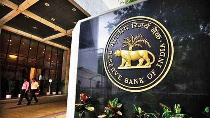 RBI Penalty: మరో రెండు బ్యాంకులకు ఆర్బీఐ భారీ జరిమానా.. కస్టమర్ల పెట్టుబడులపై ప్రభావం ఉంటుందా..?