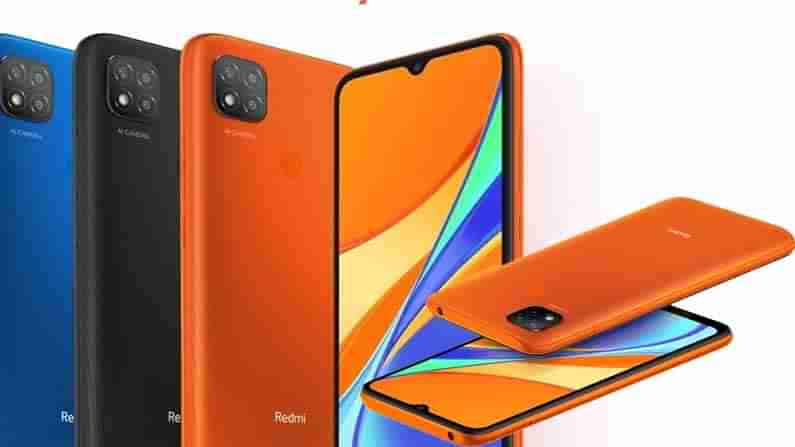 Redmi 9c: రూ.9వేలలోపే రెడ్‌మీ స్మార్ట్‌ఫోన్‌.. 128జీబీ స్టోరేజీ.. అద్భుతమైన ఫీచర్స్‌