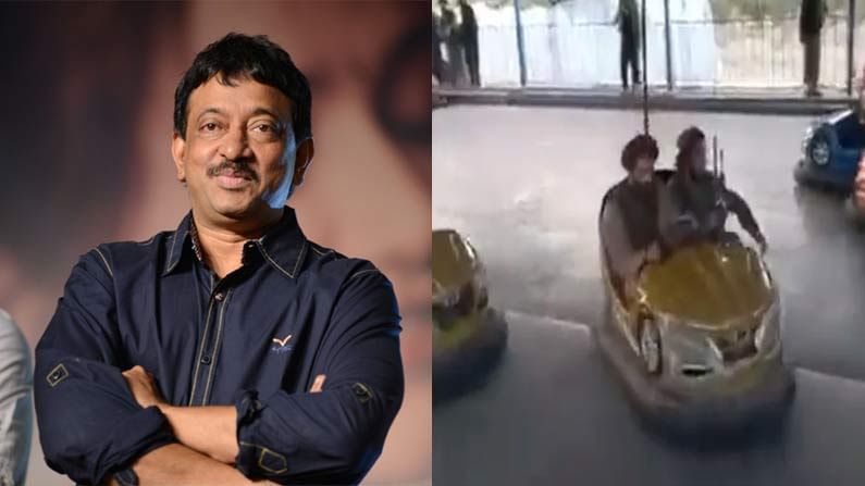 RGV On Talibans: తాలిబన్లను సైతం వదలని రామ్‌ గోపాల్‌ వర్మ.. ట్వీట్‌ చూస్తే నవ్వు ఆపుకోలేరు.