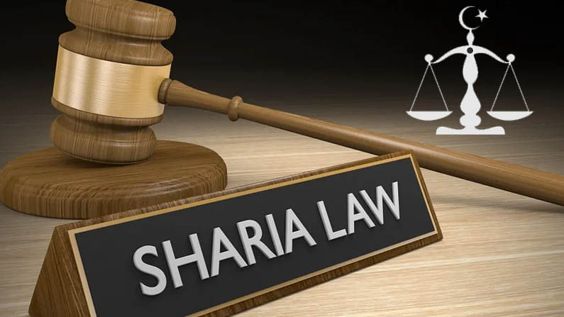 Sharia Law: ఆఫ్ఘన్ లో షరియా చట్టం ప్రస్తావన! షరియా చట్టం అంటే ఏమిటి? ఇది నిజంగా మహళలపై వివక్ష చూపిస్తుందా?తెలుసుకోండి!