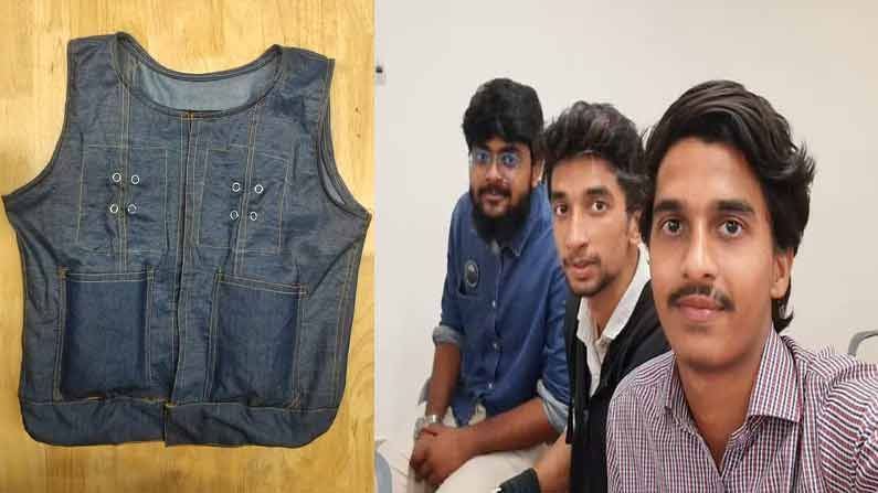 Sleeveless Jacket: మహిళల రక్షణ కోసం స్టూడెంట్స్ వినూత్న ఆలోచన.. టచ్ చేస్తే షాక్‌కొట్టే జాకెట్ ఆవిష్కరణ