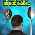 ఒక్క స్పూన్‌ లక్షాధికారిని చేసింది..