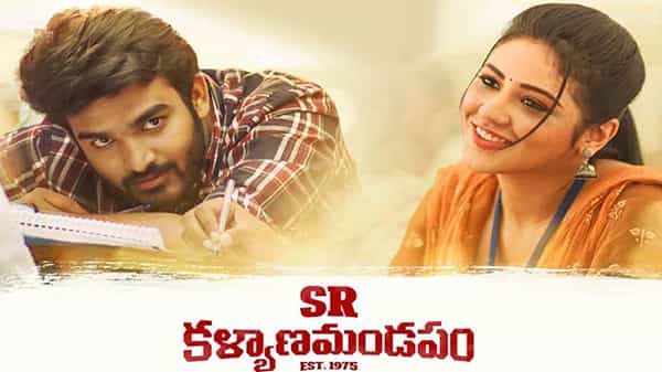 SR Kalyanamandapam: ఉదయం థియేటర్లలో రిలీజ్.. మ్యాట్నీకే SR కళ్యాణమండపం పైరసీ రెడీ..