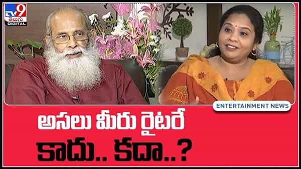 అసలు మీరు రైటరే కాదు.. కదా..?మరి 33 ఏళ్లుగా విజేంద్రప్రసాద్ స్టోరీస్ ఎలా ఇచ్చారు..?:Vijayendra Prasad Video.