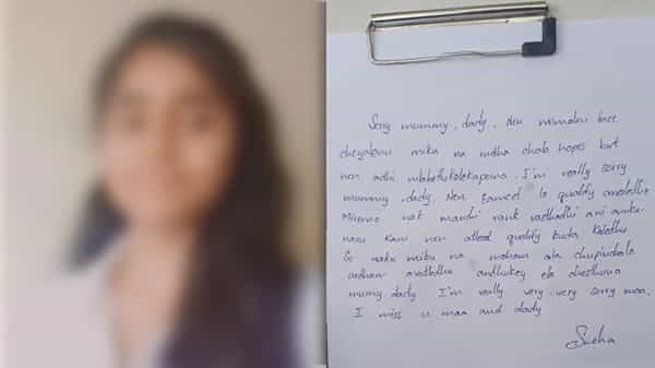 Suicide: అమ్మా.. నాన్న నన్ను క్షమించండి. మీ మాట నిలబెట్టుకోలేకపోయాను... ఎంసెంట్లో క్వాలిఫై కాకపోవడంతో..