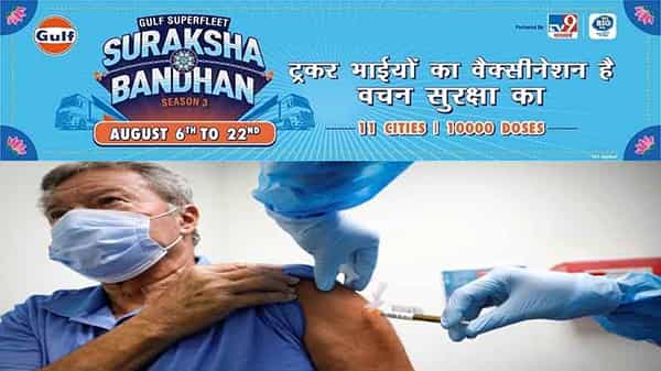 Surakshabandhan: సురక్ష బంధన్కు విశేష స్పందన.. టీవీ 9 ఆధ్వర్యంలో ట్రక్ డ్రైవర్లకు ఉచిత వ్యాక్సిన్