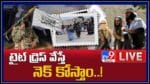 Taliban Live Video: తాలిబన్లు ఘాతుకం.. బిగుతుగా డ్రెస్ వేసుకుందని మహిళ హతం..
