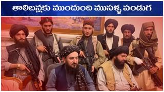 Afghan Crisis: ఆఫ్గానిస్థాన్‌ రక్షణ దళాల్లో ఘోస్ట్‌ ఆర్మీ… అసలు సైన్యంపై షాకింగ్ విషయాలు వెల్లడి