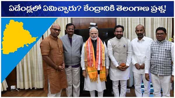 Assurances to Telangana: తెలంగాణకు కేంద్రమిచ్చిందేంటి..? హుజురాబాద్లో నిలదీసేందుకు గులాబీ దళం రెడీ