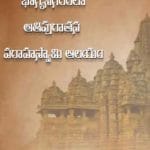 భాగ్యనగరంలో అతిపురాతన వరాహస్వామి ఆలయం ఎక్కడో తెలుసా