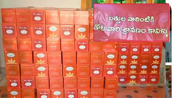 Sravanam saare: వాటే సారె.. సరిలేరు మీకెవ్వరూ..!.. మరోసారి హాట్టాపిక్గా తోట, బత్తుల వార్ల కావిళ్ళు