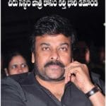 చిరు సిస్టర్ పాత్ర కోసం కీర్తి భారీ డిమాండ్ 