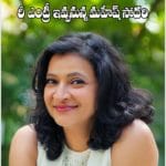 రీ ఎంట్రీ ఇవ్వనున్న మహేష్ సోదరి 