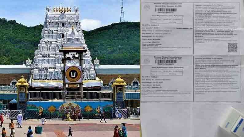 Tirumala: శ్రీవారి దర్శన టిక్కెట్లు మార్ఫింగ్ చేసి భక్తులకు విక్రయం.. విజిలెన్స్ ఎన్‌ఫోర్స్‌మెంట్ కూపీలాగడంతో గుట్టురట్టు