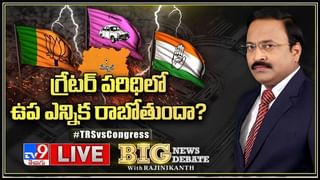 Big News Big Debate: ప్రైవేటీకరణ పేరుతో అన్ని రంగాల్లోకి ప్రభుత్వేతర సంస్థలు..!