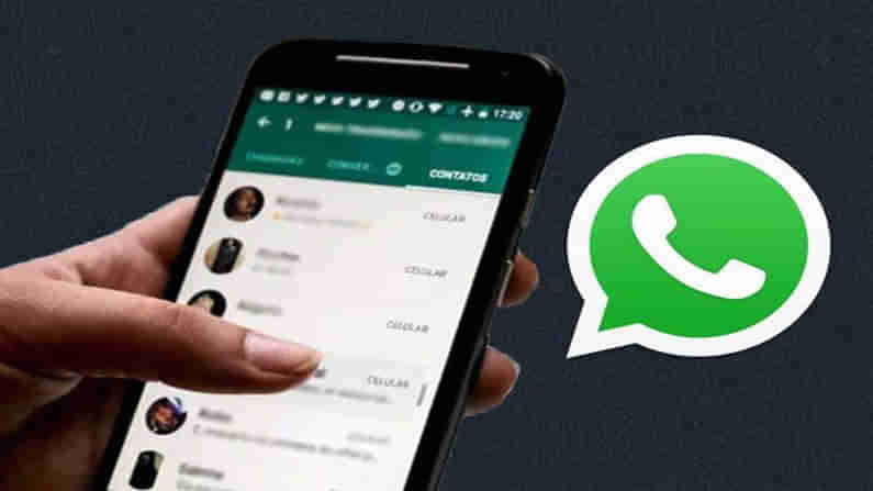 Whatsapp: వాట్సాప్‌లో కొత్త ఫీచర్‌ అందుబాటులో.. ఇకపై ఆ పనులు కూడా పూర్తి చేసుకోవచ్చు..!